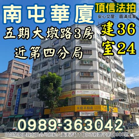 台中法拍大樓-3