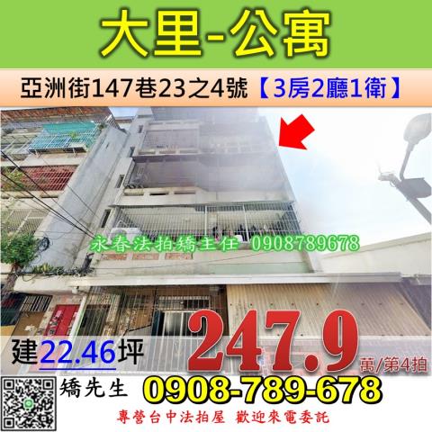 台中公寓法拍-1