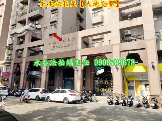 台中北屯法拍大樓-2