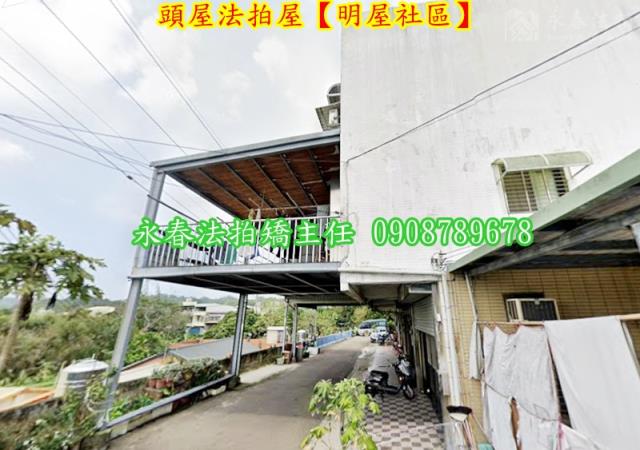 苗栗頭屋透天法拍-2