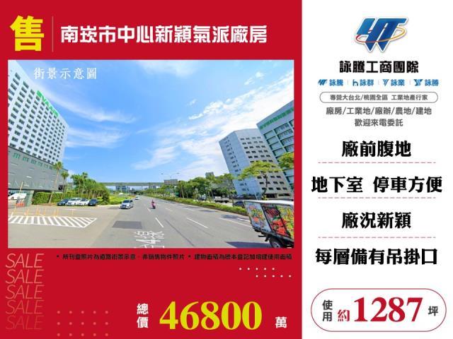 桃園蘆竹廠房-1