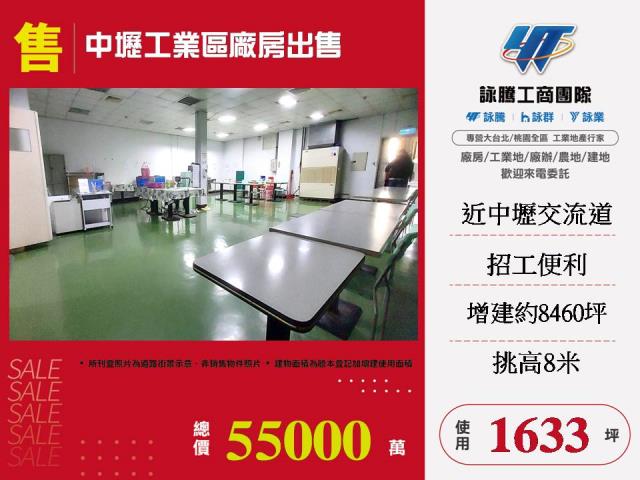 桃園中壢廠房-1