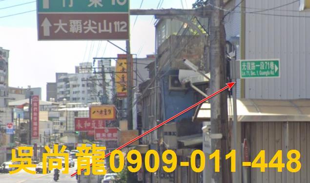 新竹法拍大樓-5