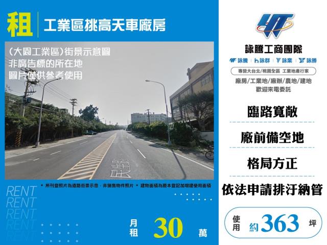 桃園大園廠房-1