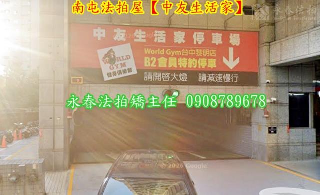 台中南屯大樓法拍-4