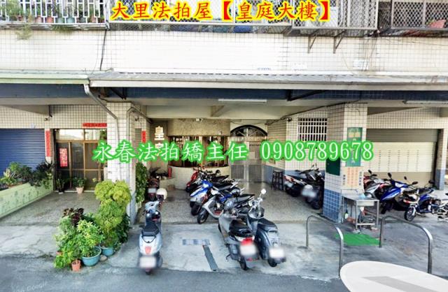 大里法拍華廈-4