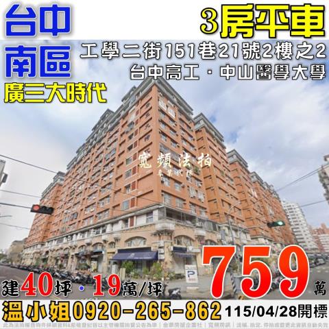 南區法拍大樓-1
