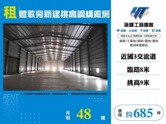 桃園大溪廠房-1