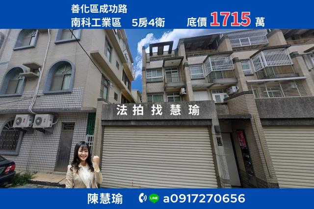 台南法拍透天-1