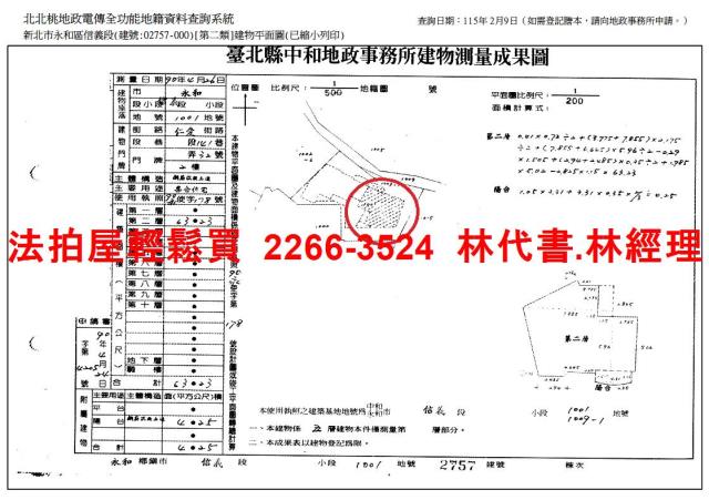 新北法拍華廈-10