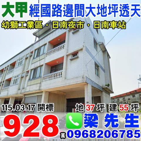 台中透天法拍-1