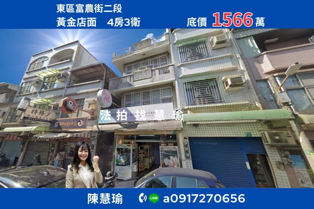 台南透天法拍-1