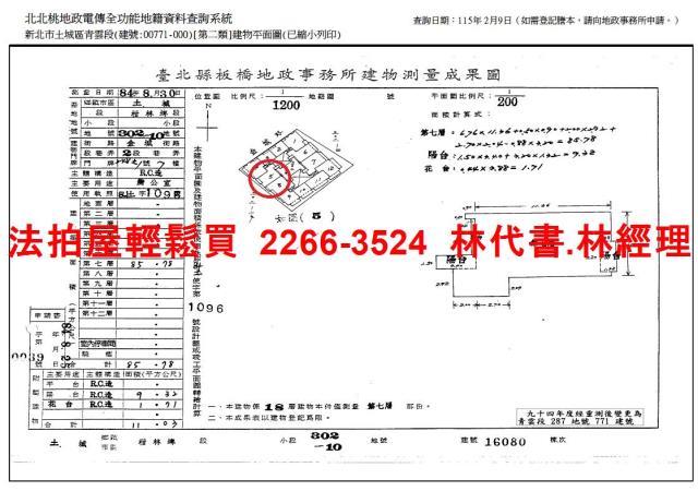 新北土城拍賣大樓-13