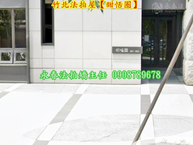 竹北法拍大樓-3
