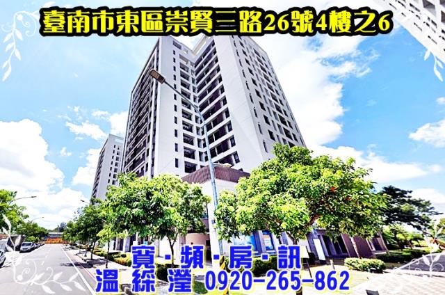 台南法拍大樓-3