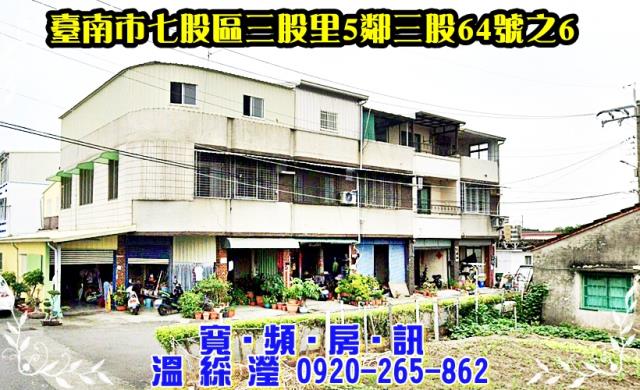 台南透天法拍-1