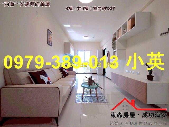 台南善化華廈-1