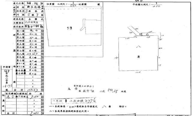 大安區大樓法拍-2