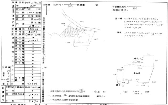 永和華廈法拍-3