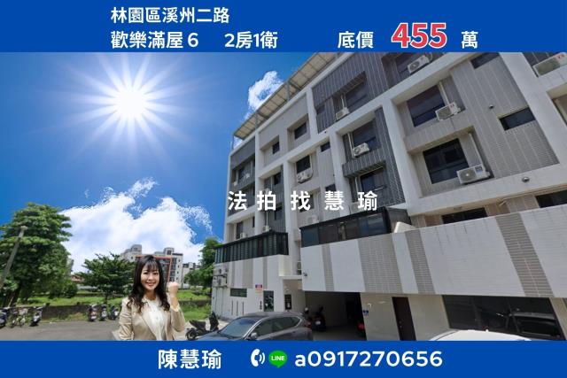 高雄華廈法拍-1