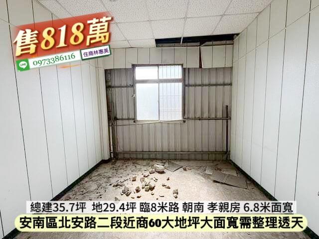 台南安南透天-10