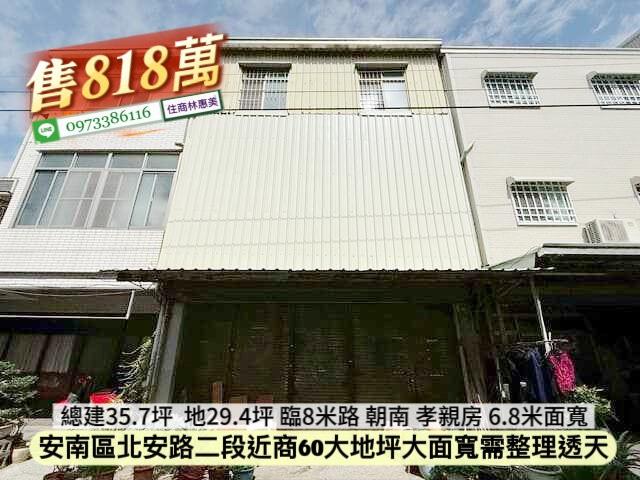 台南安南透天-3