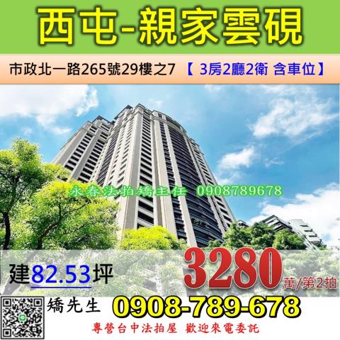 台中法拍大樓-1