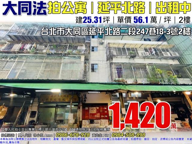 台北法拍公寓-1