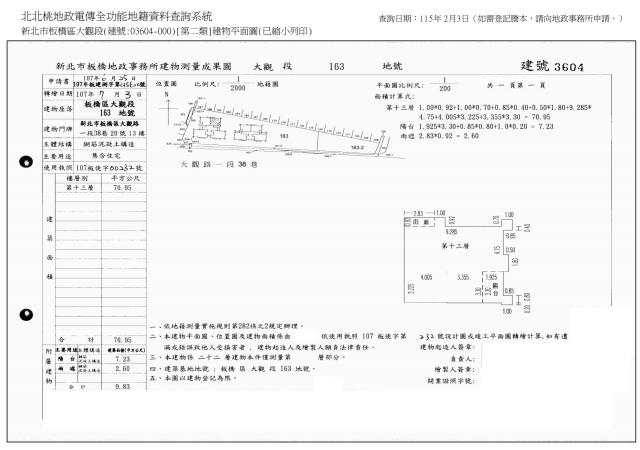 新北板橋法拍大樓-9