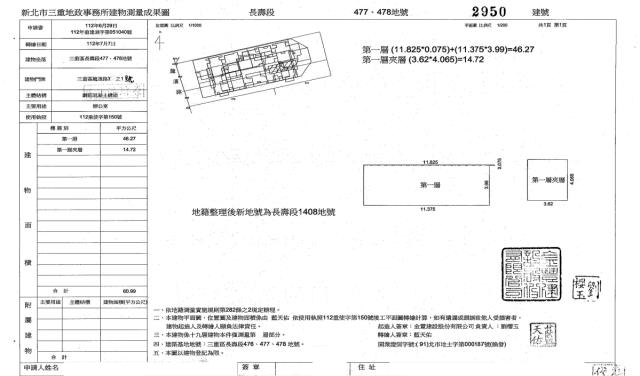 新北三重大樓法拍-4
