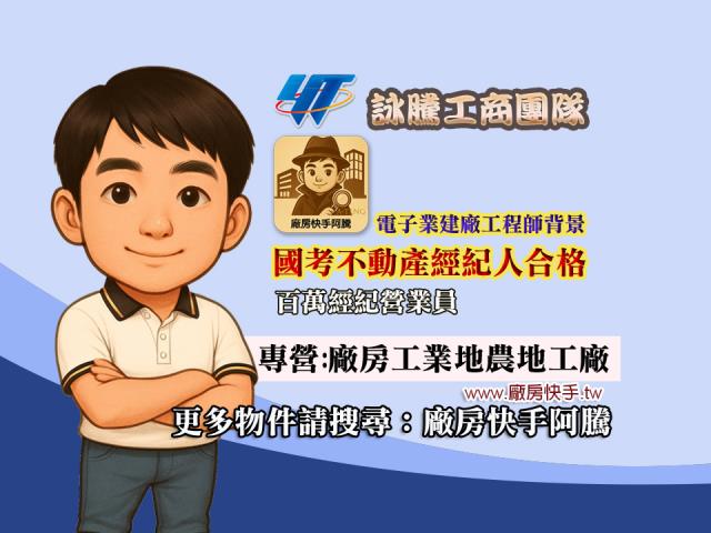 桃園大溪廠房-3