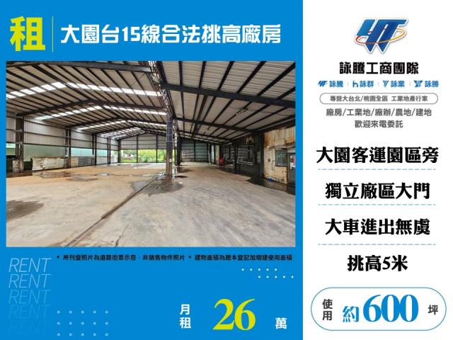 桃園大園廠房-1