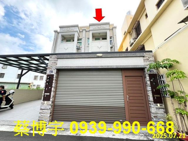 和美法拍屋秀東路透天