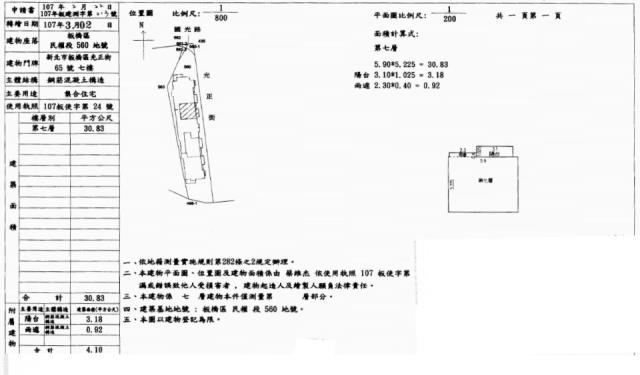 板橋華廈法拍-2
