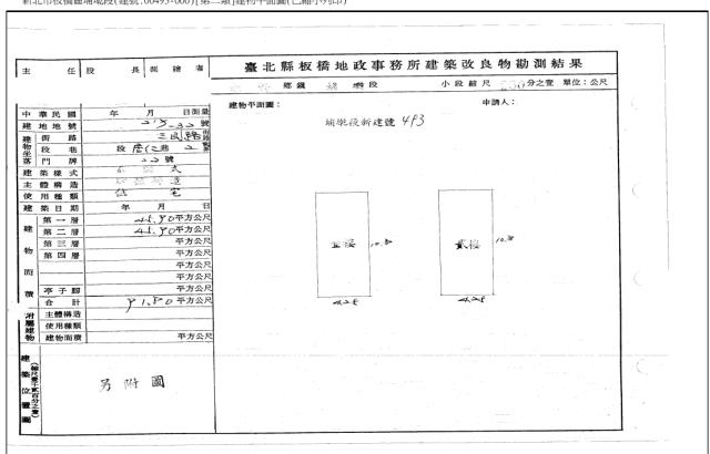新北法拍透天-4