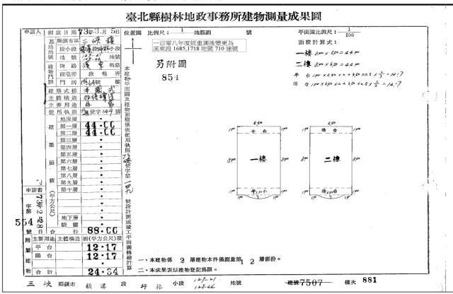 新北透天法拍-4