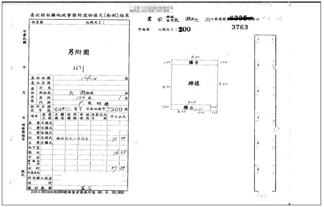 新北公寓法拍-4
