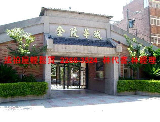 桃園平鎮法拍透天-2