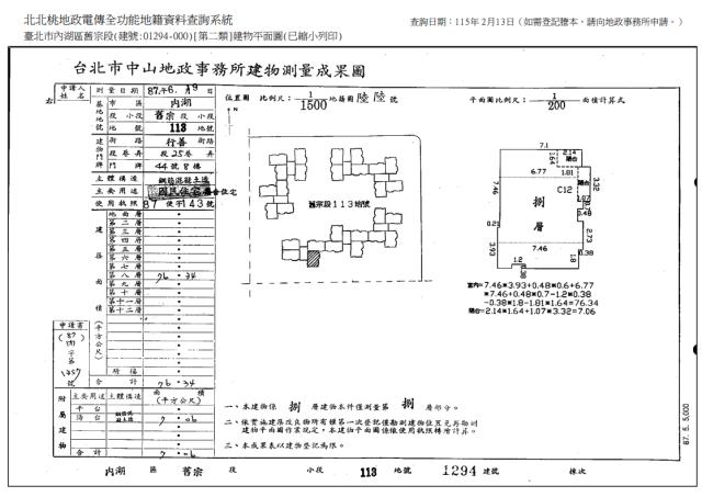 台北內湖華廈拍賣-1