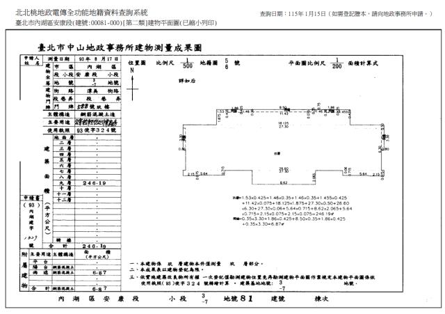 內湖法拍大樓-10