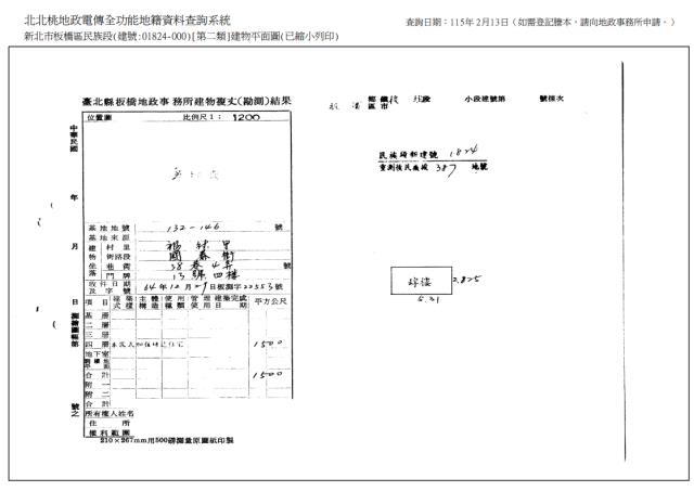 板橋公寓法拍-2