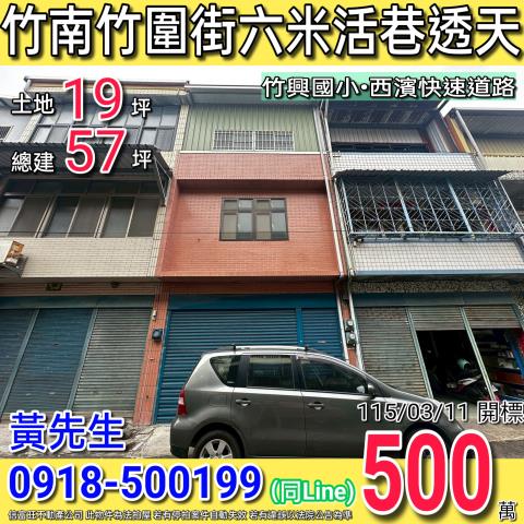 苗栗透天法拍-1