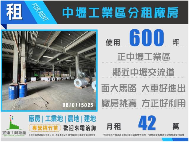桃園中壢廠房-1