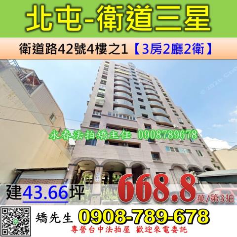 北屯大樓法拍-1