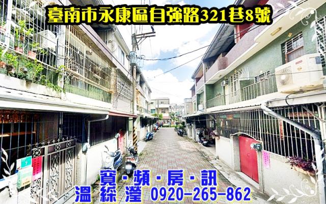 永康透天法拍-3