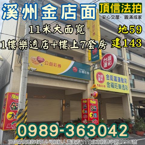 彰化法拍透天-2