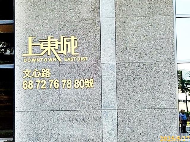 仁德文心路上東城2房