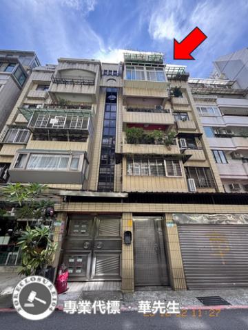 台北大安區公寓法拍-1