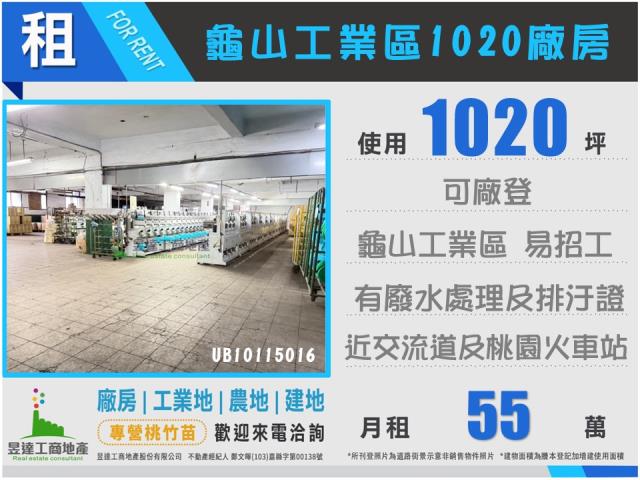 桃園桃園區廠房-1