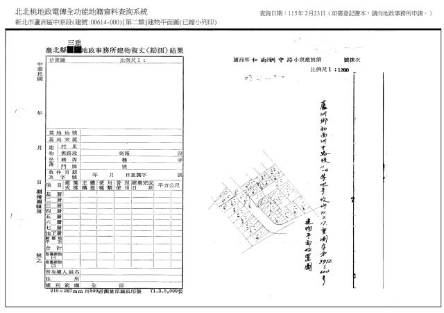 蘆洲公寓拍賣-1